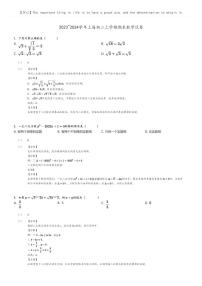 2023_2024学年上海初二上学期期末数学试卷(原题版+解析版)