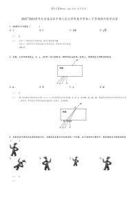 2022_2023学年北京海淀区中国人民大学附属中学初一下学期期中数学试卷(原题版+解析版)