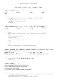 2021_2022学年上海松江区初二上学期期末数学试卷(原题版+解析版)