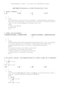 2024_2025学年陕西榆林初二上学期开学考试数学试卷（多校）(原题版+解析版)