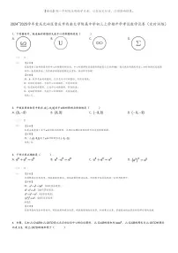 2024_2025学年重庆北碚区重庆市西南大学附属中学初三上学期开学考试数学试卷（定时训练）(原题版+解析版)