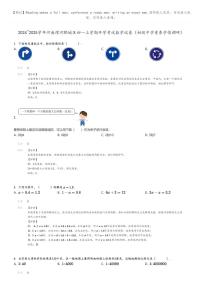 2024_2025学年河南漯河郾城区初一上学期开学考试数学试卷（初级中学素养学情调研）(原题版+解析版)