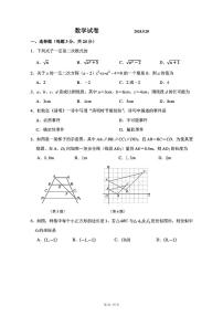 吉林省长春市第一〇八学校2024-2025学年九年级上学期第一次月考数学试题