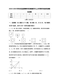 2024-2025学年河北省邯郸市鸡泽县数学九上开学教学质量检测模拟试题【含答案】