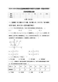 2024-2025学年河北省魏县第四中学数学九年级第一学期开学教学质量检测模拟试题【含答案】