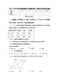 2024-2025学年河南省滑县九年级数学第一学期开学综合测试试题【含答案】