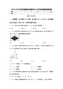 2024-2025学年河南省罗山县数学九上开学质量跟踪监视试题【含答案】