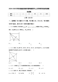 2024-2025学年河南省洛阳市偃师县数学九上开学教学质量检测模拟试题【含答案】