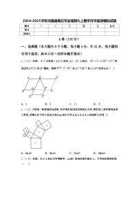 2024-2025学年河南省商丘市虞城县九上数学开学监测模拟试题【含答案】