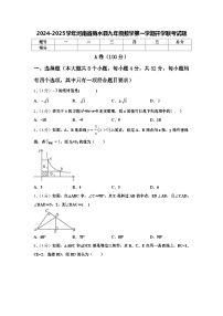 2024-2025学年河南省商水县九年级数学第一学期开学联考试题【含答案】