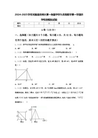 2024-2025学年河南省郑州大第一附属中学九年级数学第一学期开学检测模拟试题【含答案】