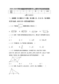 2024-2025学年河南省郑州市新密市九上数学开学达标检测试题【含答案】