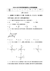 2024-2025学年菏泽市数学九上开学经典试题【含答案】