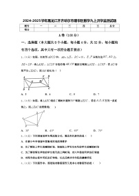 2024-2025学年黑龙江齐齐哈尔市建华区数学九上开学监测试题【含答案】