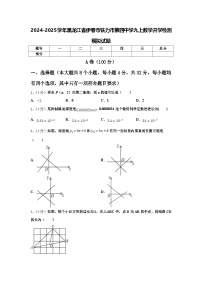 2024-2025学年黑龙江省伊春市铁力市第四中学九上数学开学检测模拟试题【含答案】