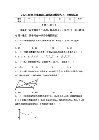 2024-2025学年黑龙江省肇源县数学九上开学预测试题【含答案】