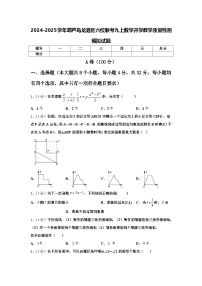 2024-2025学年葫芦岛龙港区六校联考九上数学开学教学质量检测模拟试题【含答案】