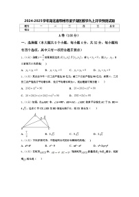 2024-2025学年湖北省鄂州市梁子湖区数学九上开学预测试题【含答案】