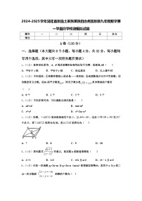 2024-2025学年湖北省恩施土家族苗族自治州宣恩县九年级数学第一学期开学检测模拟试题【含答案】