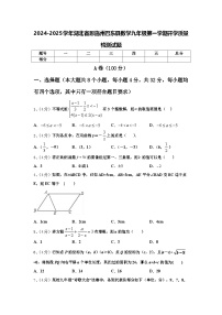 2024-2025学年湖北省恩施州巴东县数学九年级第一学期开学质量检测试题【含答案】