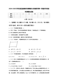 2024-2025学年湖北省黄冈市黄梅县九年级数学第一学期开学质量检测模拟试题【含答案】