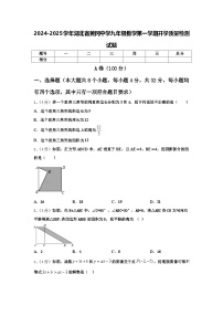 2024-2025学年湖北省黄冈中学九年级数学第一学期开学质量检测试题【含答案】