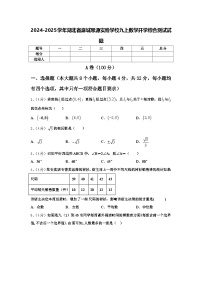 2024-2025学年湖北省麻城思源实验学校九上数学开学综合测试试题【含答案】