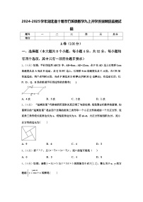 2024-2025学年湖北省十堰市竹溪县数学九上开学质量跟踪监视试题【含答案】