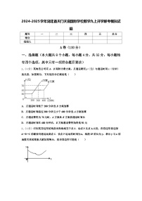 2024-2025学年湖北省天门天宜国际学校数学九上开学联考模拟试题【含答案】