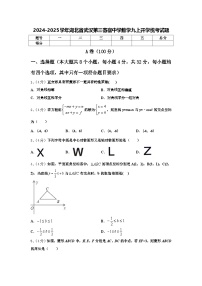 2024-2025学年湖北省武汉第三寄宿中学数学九上开学统考试题【含答案】