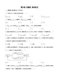 初中数学第三章 代数式3.1 代数式随堂练习题