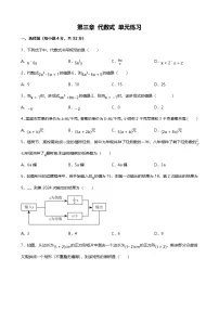 初中数学第三章 代数式3.1 代数式随堂练习题