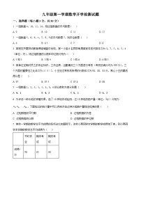 山东省宁津县张宅中学2024-2025学年九年级上学期开学检测数学试题（原卷版）