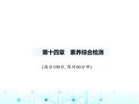 人教版（2024）八年级上册14.1.4 整式的乘法备课课件ppt