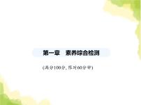 初中数学鲁教版（五四学制）（2024）八年级上册1 因式分解图片课件ppt