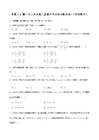 初中数学苏科版（2024）九年级上册第1章 一元二次方程1.1 一元二次方程巩固练习