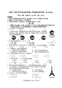 广西南宁市西乡塘区第三十七中学2024-2025学年八年级上学期开学考数学试题