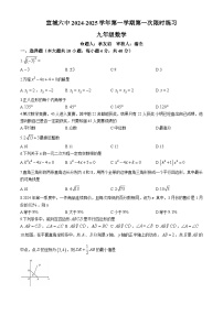 安徽省宣城市第六中学2024-2025学年九年级上学期开学数学试题