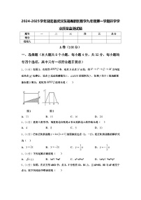 2024-2025学年湖北省武汉东湖高新区数学九年级第一学期开学学业质量监测试题【含答案】