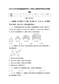 2024-2025学年湖北省武汉市七一中学九上数学开学学业水平测试试题【含答案】