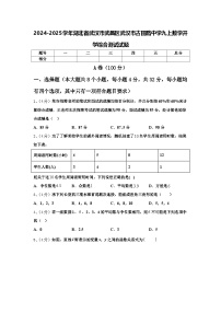 2024-2025学年湖北省武汉市武昌区武汉市古田路中学九上数学开学综合测试试题【含答案】