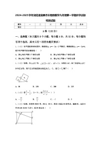 2024-2025学年湖北省宜昌市长阳县数学九年级第一学期开学达标检测试题【含答案】