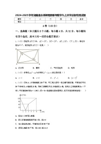 2024-2025学年湖南省永州祁阳县联考数学九上开学达标检测试题【含答案】