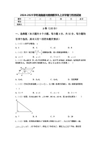 2024-2025学年湖南省沅陵县数学九上开学复习检测试题【含答案】