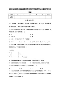 2024-2025学年湖南省张家界市永定区民族中学九上数学开学统考试题【含答案】