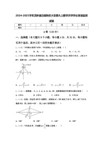 2024-2025学年吉林省白城地区大安县九上数学开学学业质量监测试题【含答案】