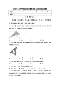 2024-2025学年吉林省汪清县数学九上开学监测试题【含答案】