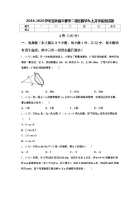 2024-2025学年吉林省长春市二道区数学九上开学监测试题【含答案】