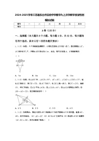 2024-2025学年江苏省东台市实验中学数学九上开学教学质量检测模拟试题【含答案】