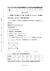 2024-2025学年江苏省洪泽县数学九上开学学业质量监测模拟试题【含答案】